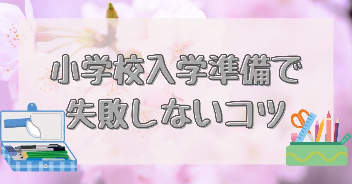 文房具や、筆箱のイラスト
