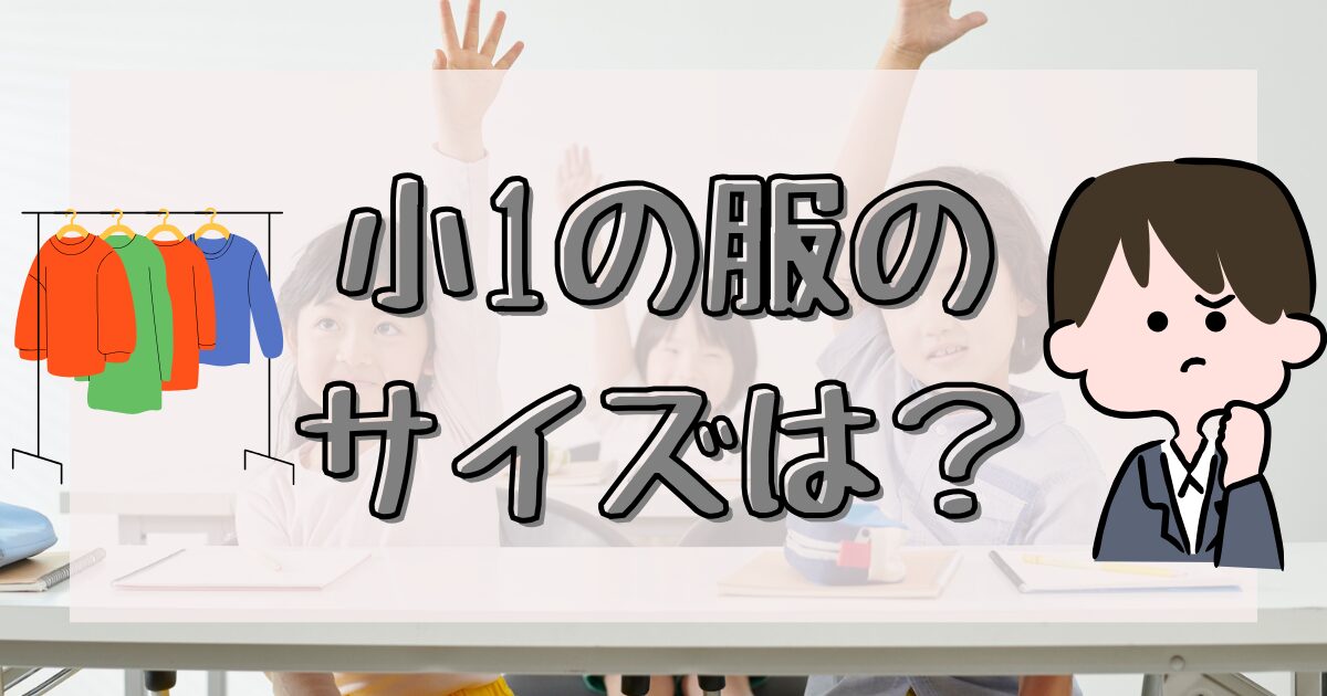 洋服に悩んでる人のイラスト